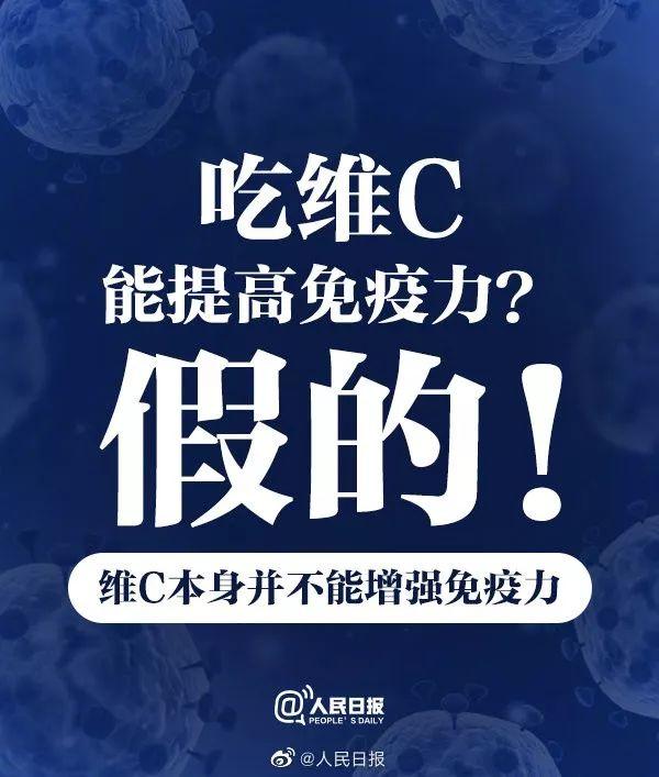 生活报@真的？假的