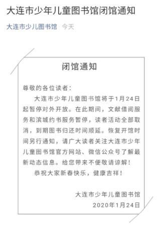 半岛晨报@故宫明日闭馆，还有这些景区暂停开放