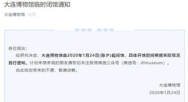 半岛晨报@故宫明日闭馆，还有这些景区暂停开放