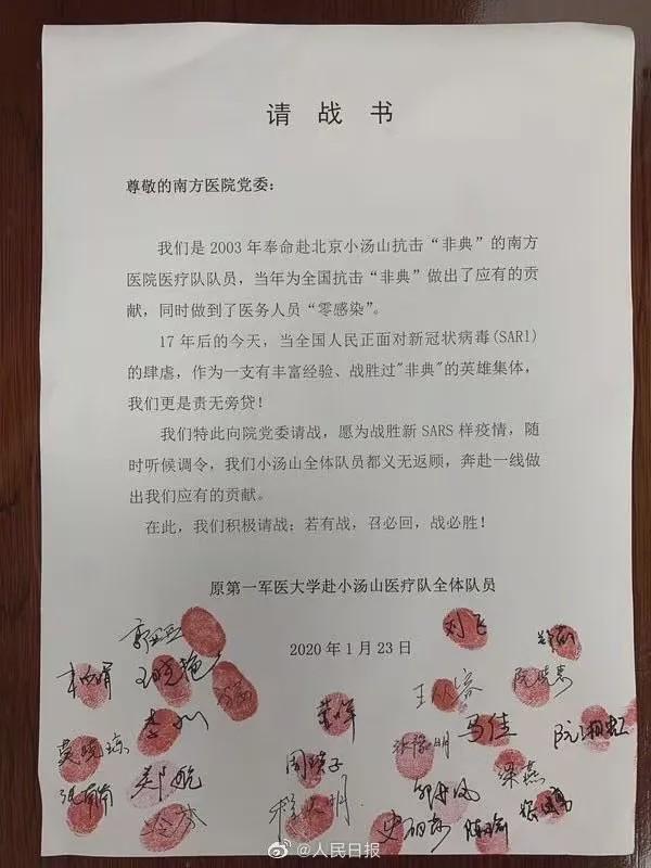【映象网】全国总动员！各地医疗队竞相驰援武汉