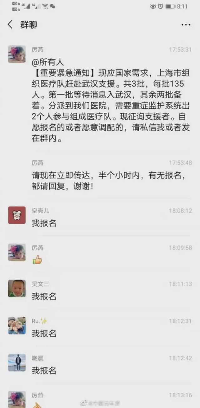 【映象网】全国总动员！各地医疗队竞相驰援武汉