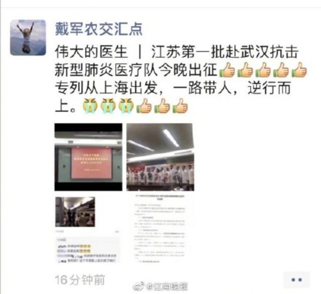 【映象网】全国总动员！各地医疗队竞相驰援武汉