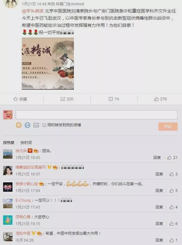【映象网】全国总动员！各地医疗队竞相驰援武汉