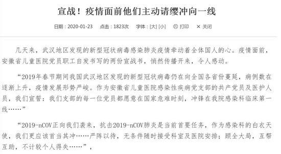 【映象网】全国总动员！各地医疗队竞相驰援武汉