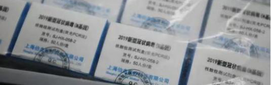 棱镜70■冠状病毒检测盒生产商“三班倒”：每天产10万人份已是极限｜棱镜