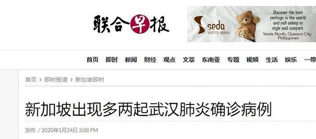 【齐鲁晚报·齐鲁壹点】新加坡再发现2例新型肺炎确诊病例 患者为一男一女