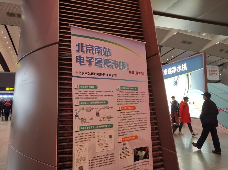 【中国商网】温暖回家 一路畅通