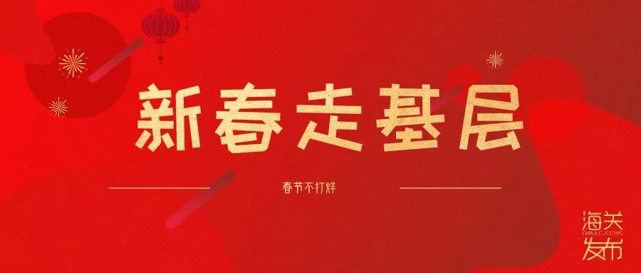 「海关发布」新春走基层｜越南水果“跨境春运”不停歇 友谊关海关监管服务不打烊