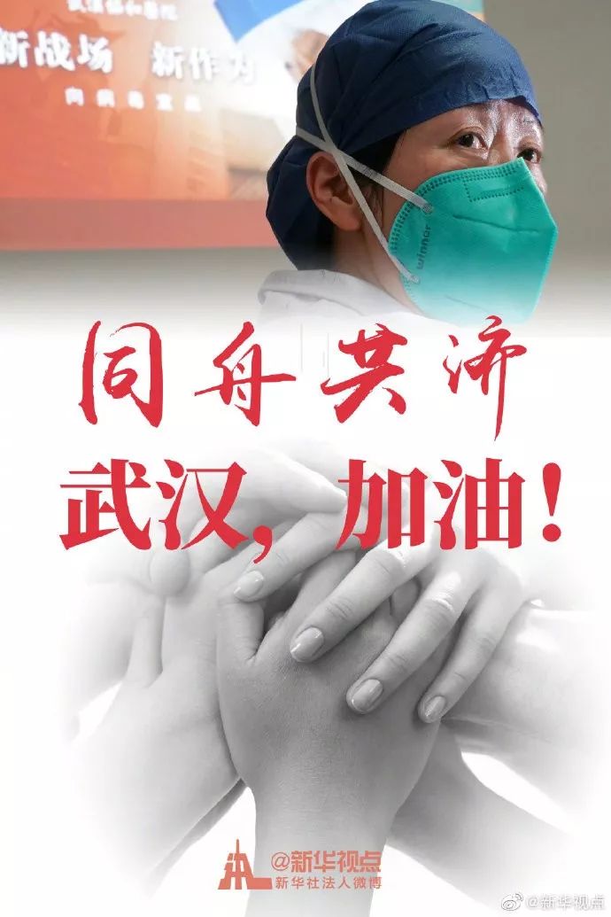 「人民湖北」仅能支撑三五天：华科协和医院急需防护物资！华科捐赠渠道开通！