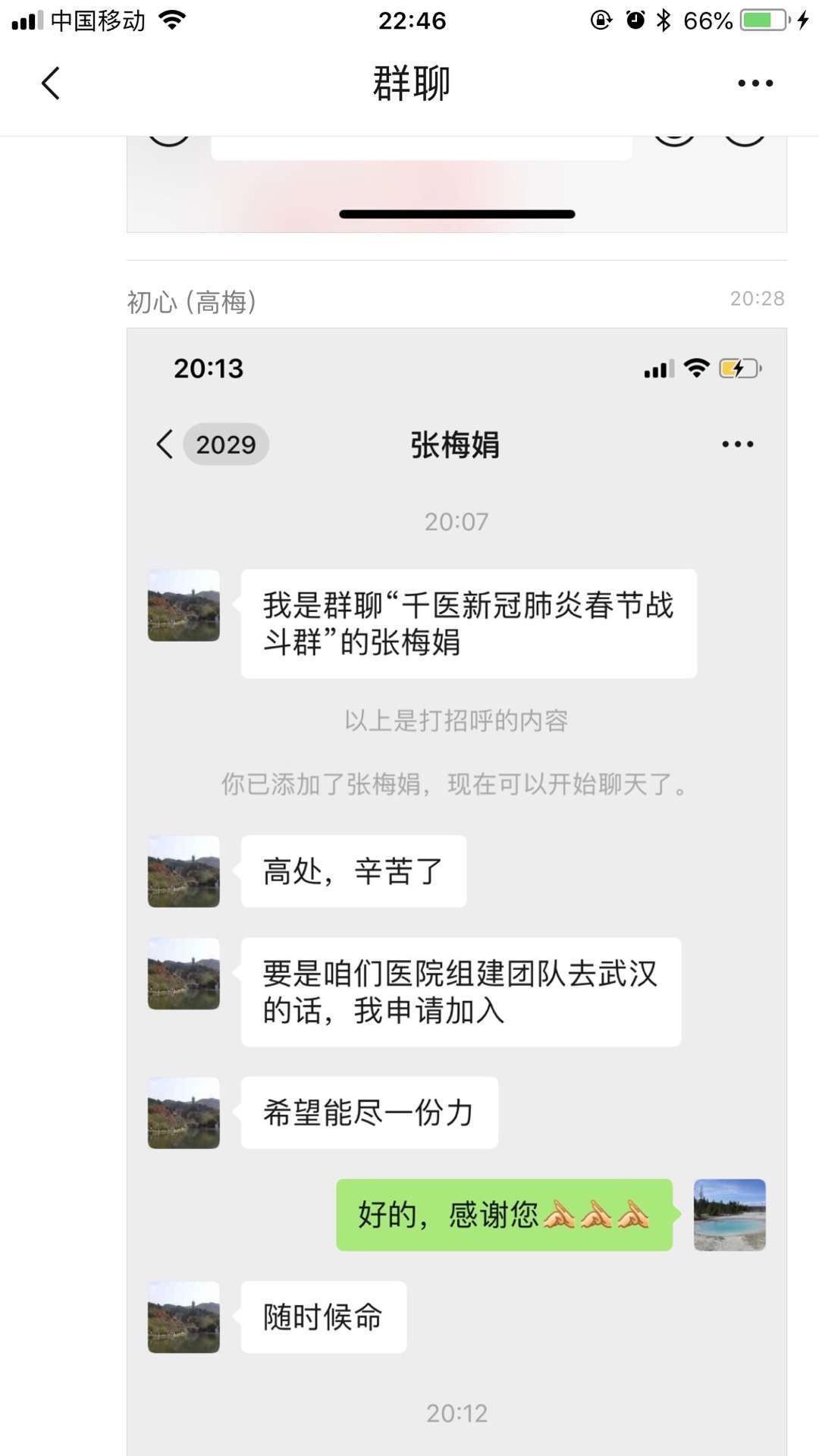 「山东商报」除夕夜集结完毕！济南7家医院数十名白衣战士将赴武汉！平安归来