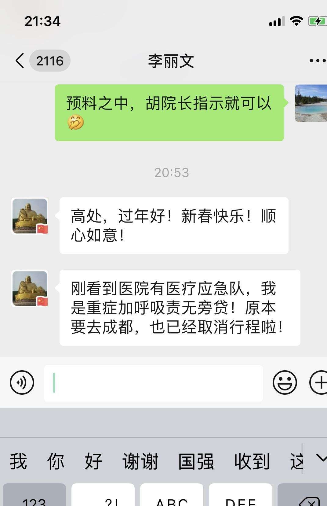 「山东商报」除夕夜集结完毕！济南7家医院数十名白衣战士将赴武汉！平安归来