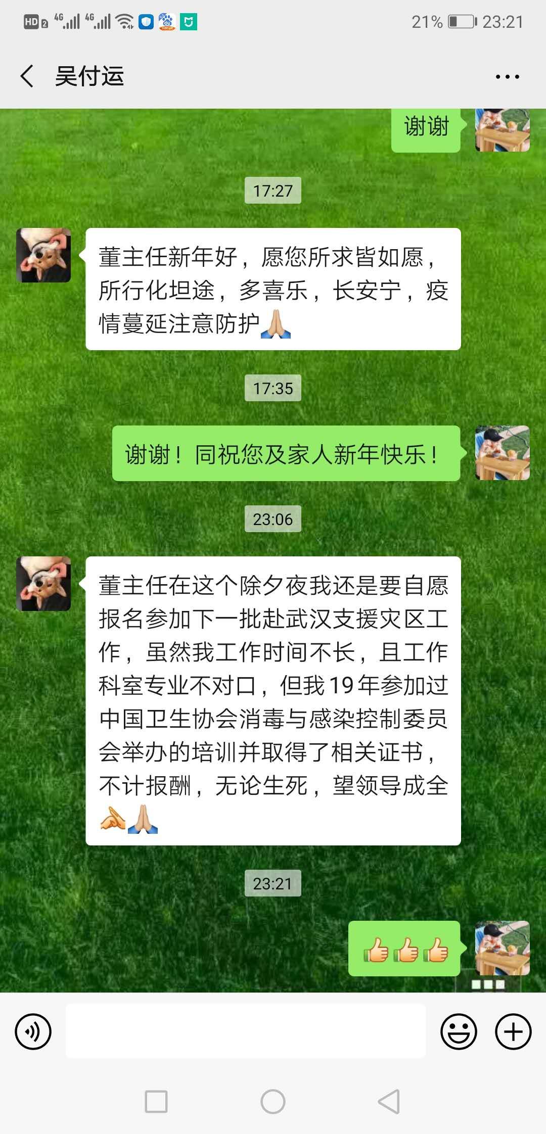 「山东商报」除夕夜集结完毕！济南7家医院数十名白衣战士将赴武汉！平安归来