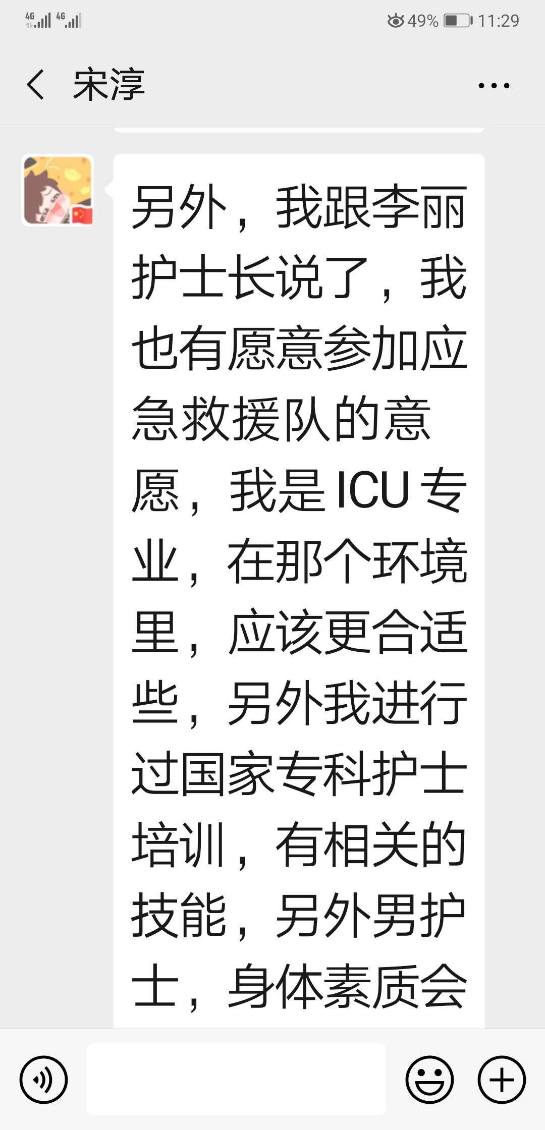 「山东商报」除夕夜集结完毕！济南7家医院数十名白衣战士将赴武汉！平安归来