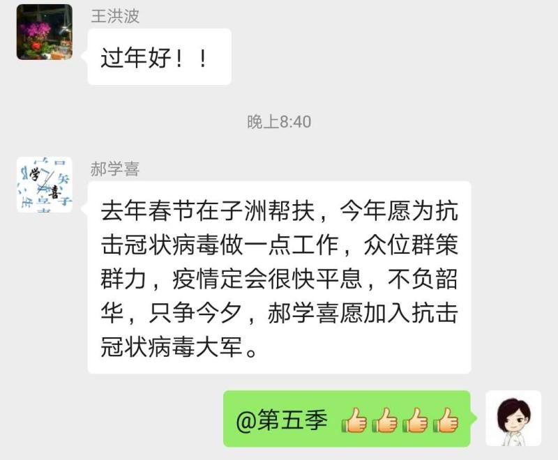 「山东商报」除夕夜集结完毕！济南7家医院数十名白衣战士将赴武汉！平安归来