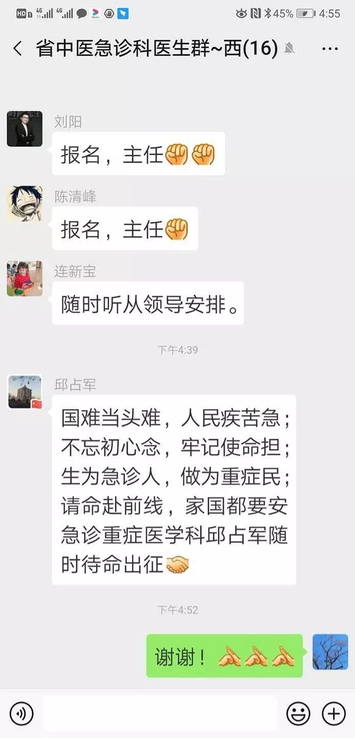 「山东商报」除夕夜集结完毕！济南7家医院数十名白衣战士将赴武汉！平安归来