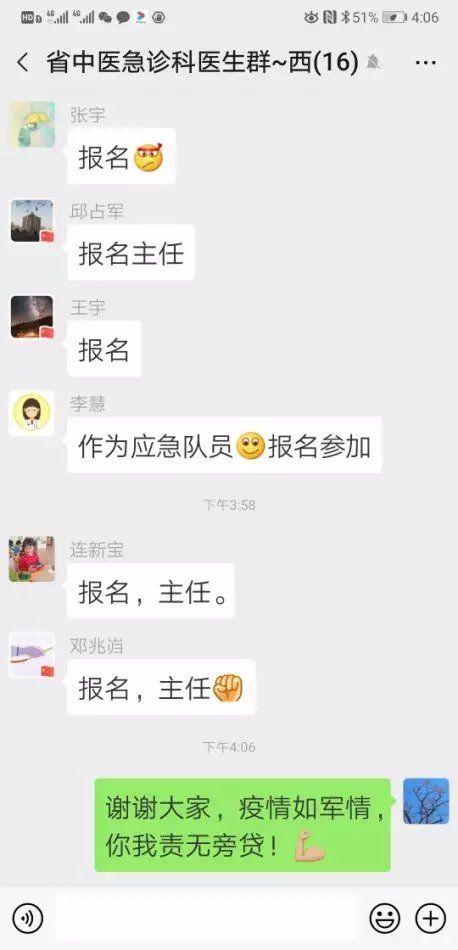 「山东商报」除夕夜集结完毕！济南7家医院数十名白衣战士将赴武汉！平安归来