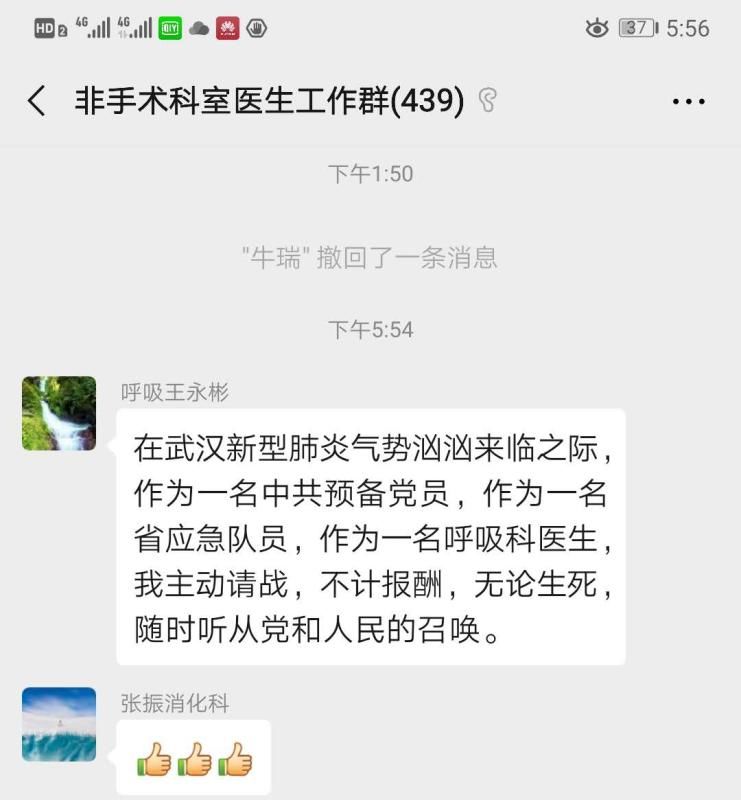 「山东商报」除夕夜集结完毕！济南7家医院数十名白衣战士将赴武汉！平安归来