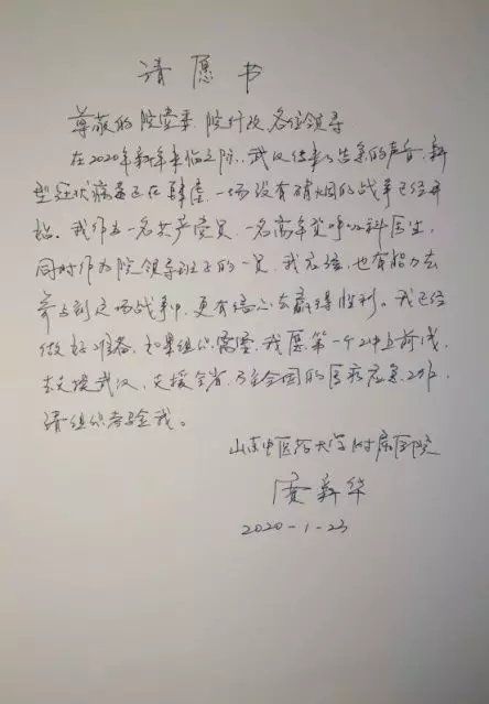 「山东商报」除夕夜集结完毕！济南7家医院数十名白衣战士将赴武汉！平安归来