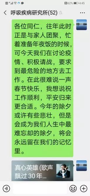 「山东商报」除夕夜集结完毕！济南7家医院数十名白衣战士将赴武汉！平安归来
