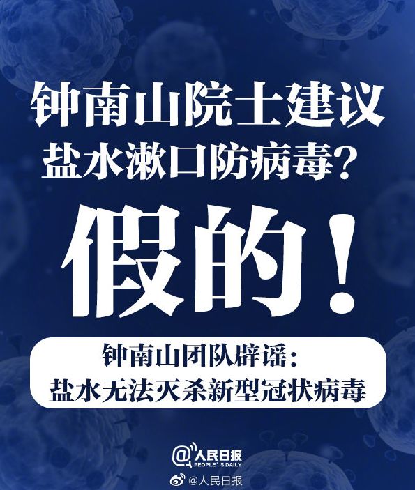 康巴传媒：假的！都是假的！请不要盲目跟风！