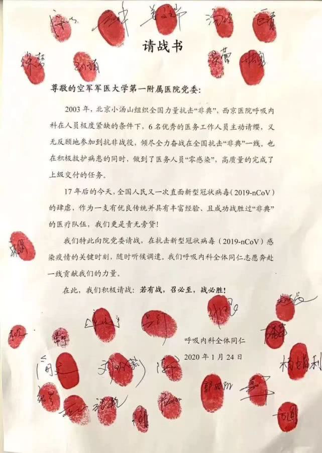 环球时报：解放军驰援武汉3支医疗队全部抵达，不少人参加过小汤山抗击非典