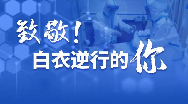 生活报@直击！除夕探访哈尔滨疫情隔离区，黑龙江各地发热门诊情况如何？