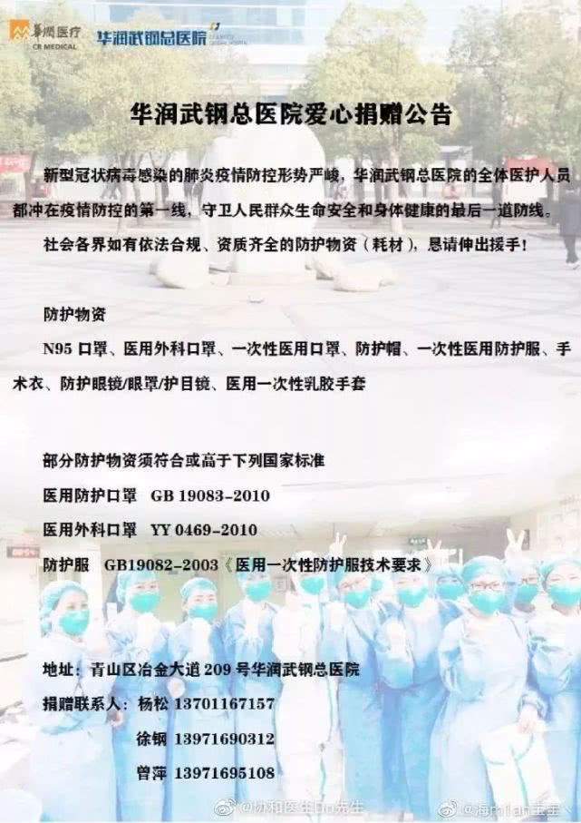 [环球时报]武汉多家医院请求紧急支援（附目前最完整的医院名单和资料）