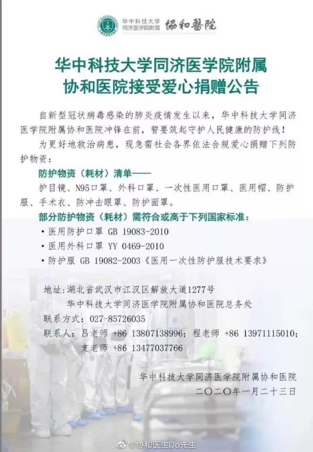 [环球时报]武汉多家医院请求紧急支援（附目前最完整的医院名单和资料）