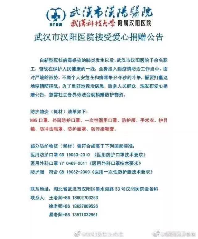 [环球时报]武汉多家医院请求紧急支援（附目前最完整的医院名单和资料）