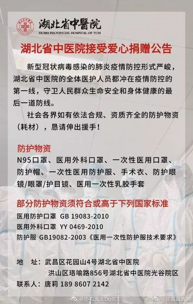 [环球时报]武汉多家医院请求紧急支援（附目前最完整的医院名单和资料）