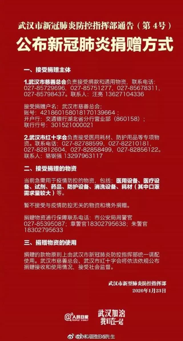 [环球时报]武汉多家医院请求紧急支援（附目前最完整的医院名单和资料）