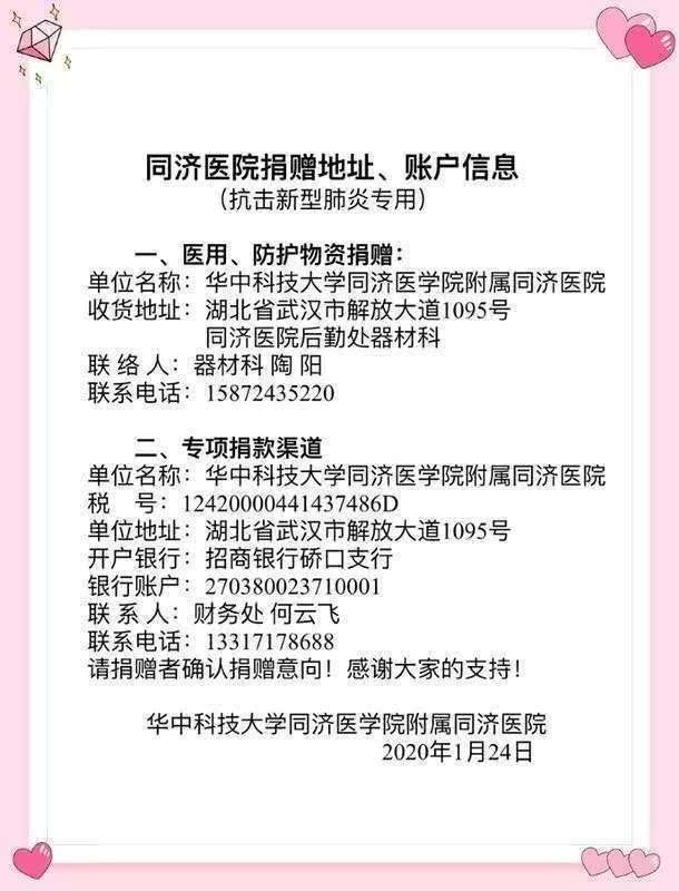 [环球时报]武汉多家医院请求紧急支援（附目前最完整的医院名单和资料）