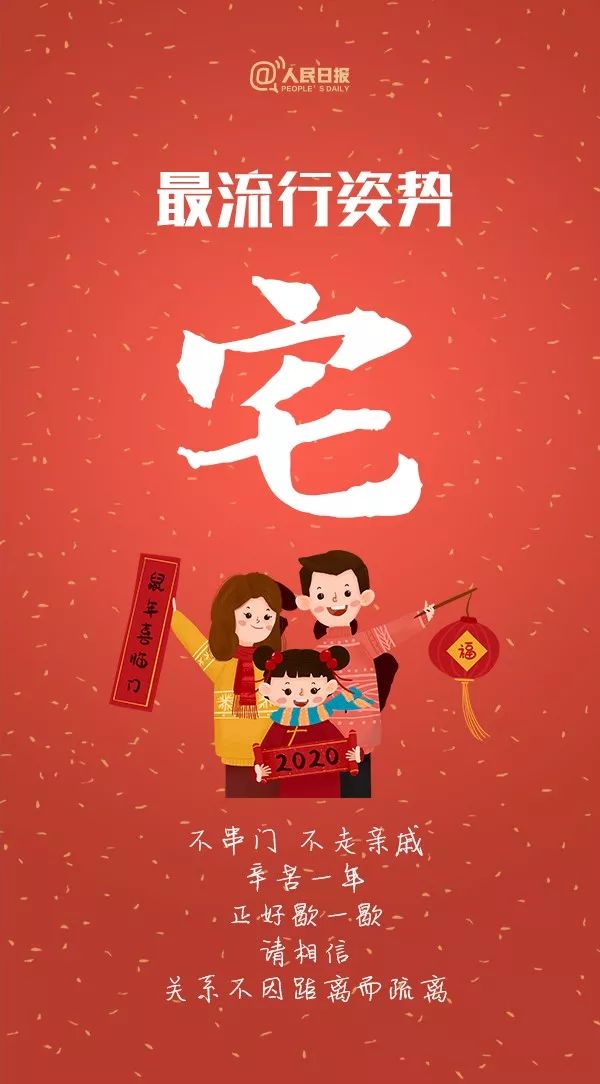 中国消费者报：收好！今年春节最流行的拜年姿势来了