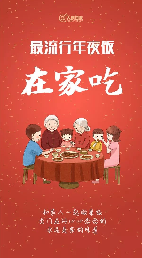 中国消费者报：收好！今年春节最流行的拜年姿势来了
