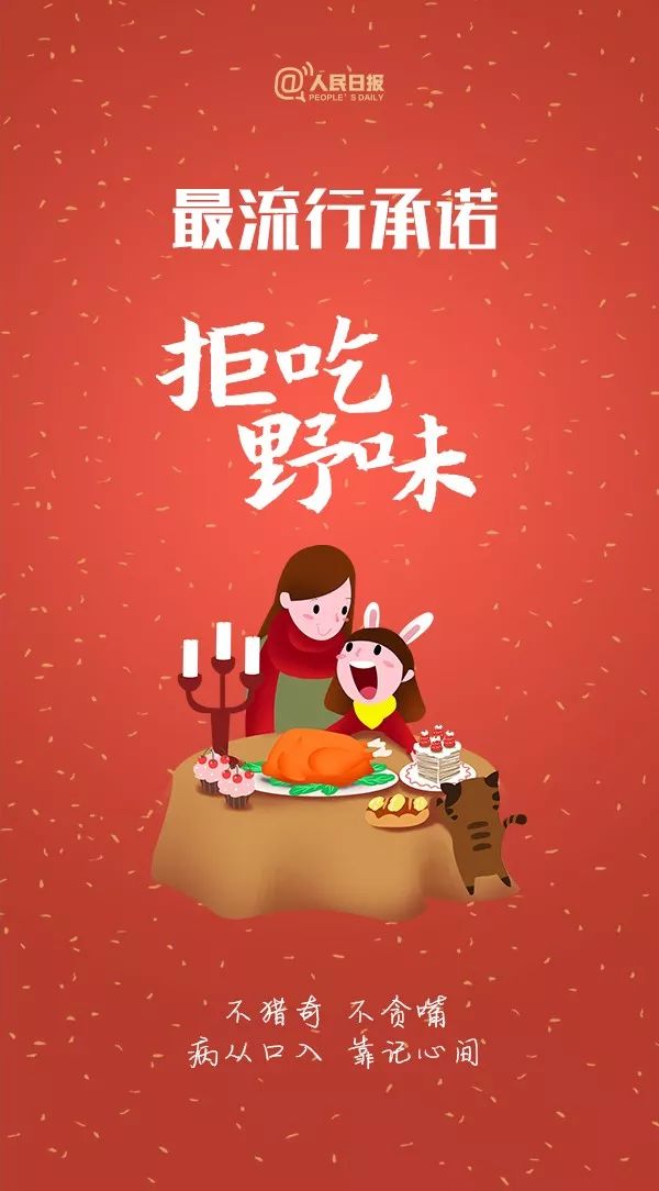 中国消费者报：收好！今年春节最流行的拜年姿势来了
