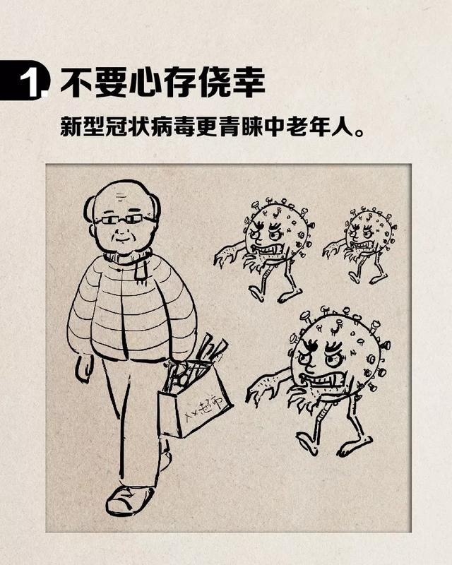 「太原日报」爸妈，听话！预防新型肺炎，请听儿女6句劝