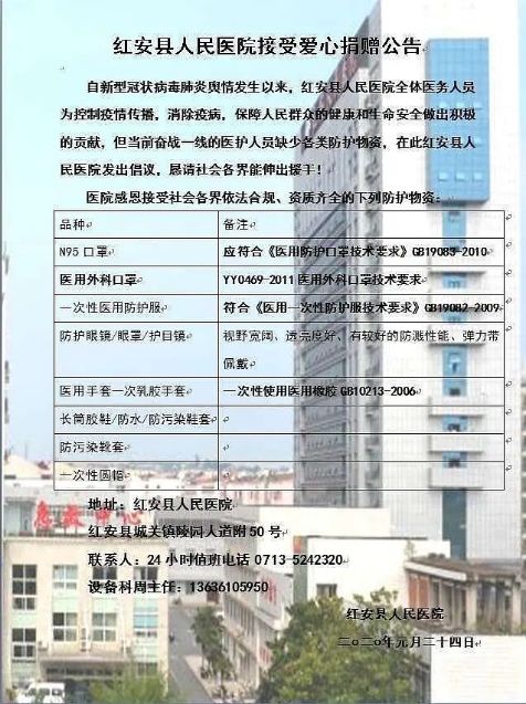 [荔枝新闻]湖北省内多家县市医院紧急求援：防护服快用尽了