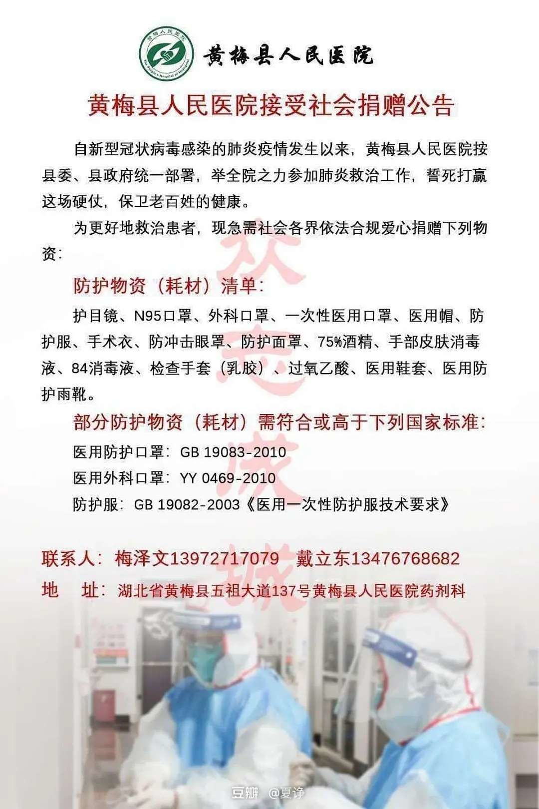[荔枝新闻]湖北省内多家县市医院紧急求援：防护服快用尽了