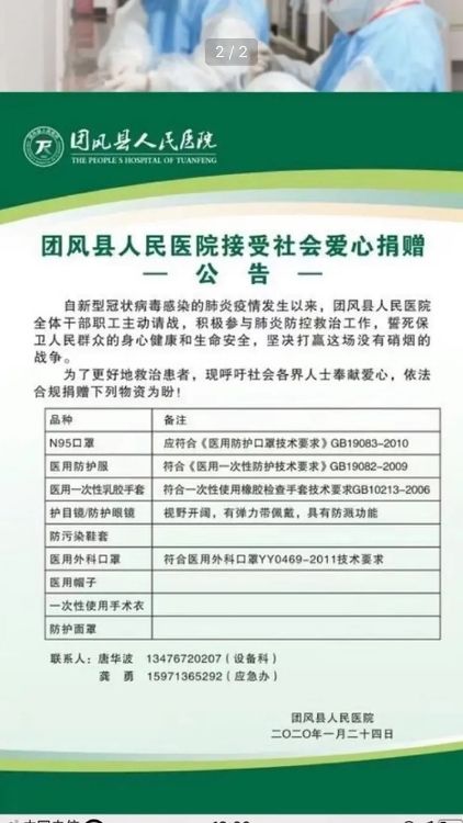 [荔枝新闻]湖北省内多家县市医院紧急求援：防护服快用尽了