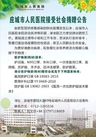 [荔枝新闻]湖北省内多家县市医院紧急求援：防护服快用尽了