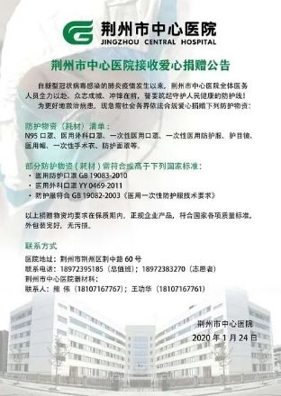 [荔枝新闻]湖北省内多家县市医院紧急求援：防护服快用尽了
