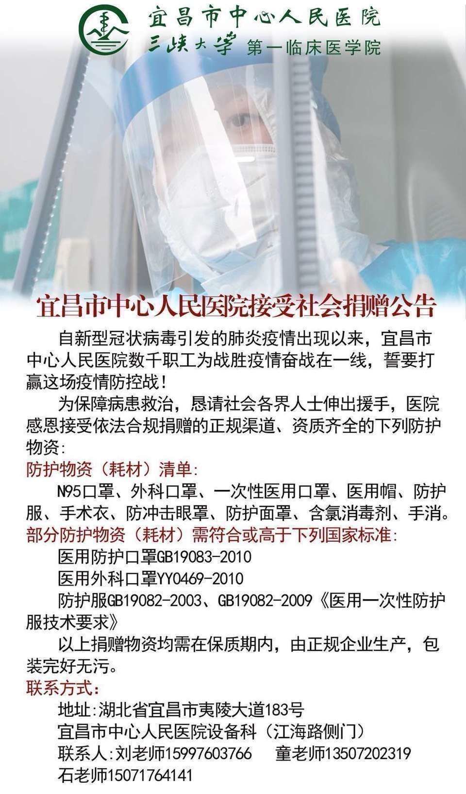 [荔枝新闻]湖北省内多家县市医院紧急求援：防护服快用尽了