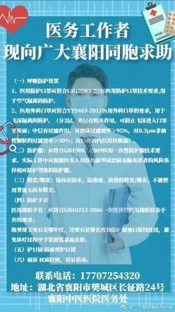 [荔枝新闻]湖北省内多家县市医院紧急求援：防护服快用尽了