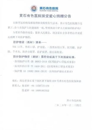 [荔枝新闻]湖北省内多家县市医院紧急求援：防护服快用尽了
