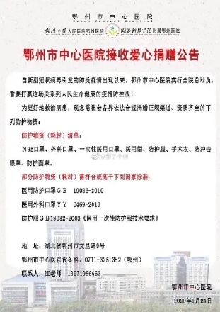 [荔枝新闻]湖北省内多家县市医院紧急求援：防护服快用尽了