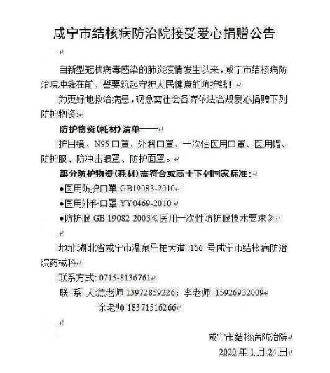 [荔枝新闻]湖北省内多家县市医院紧急求援：防护服快用尽了