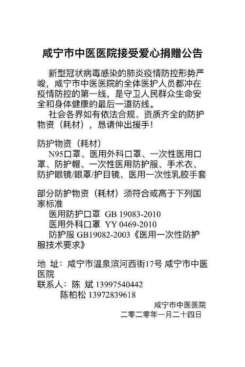 [荔枝新闻]湖北省内多家县市医院紧急求援：防护服快用尽了
