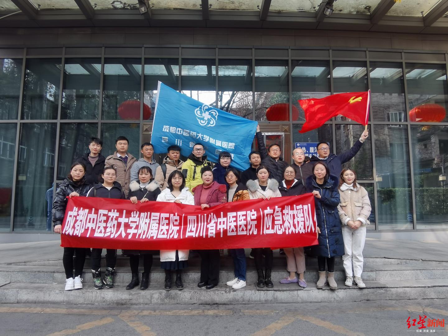 [红星新闻]成中医附院20名赴汉队员集结出发 医院招募时的聊天记录让人泪目