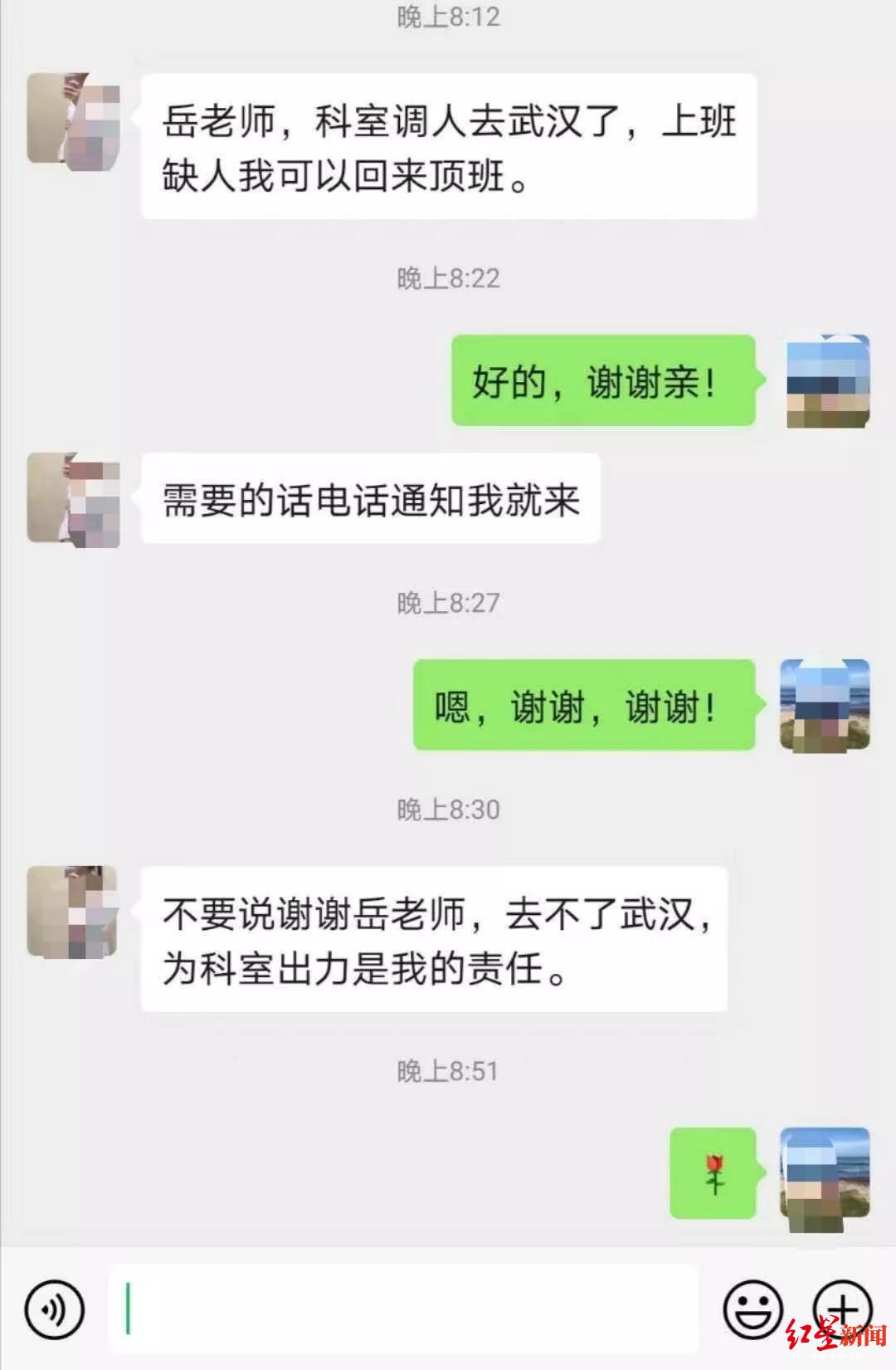 [红星新闻]成中医附院20名赴汉队员集结出发 医院招募时的聊天记录让人泪目