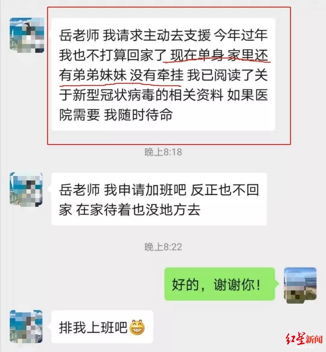 [红星新闻]成中医附院20名赴汉队员集结出发 医院招募时的聊天记录让人泪目